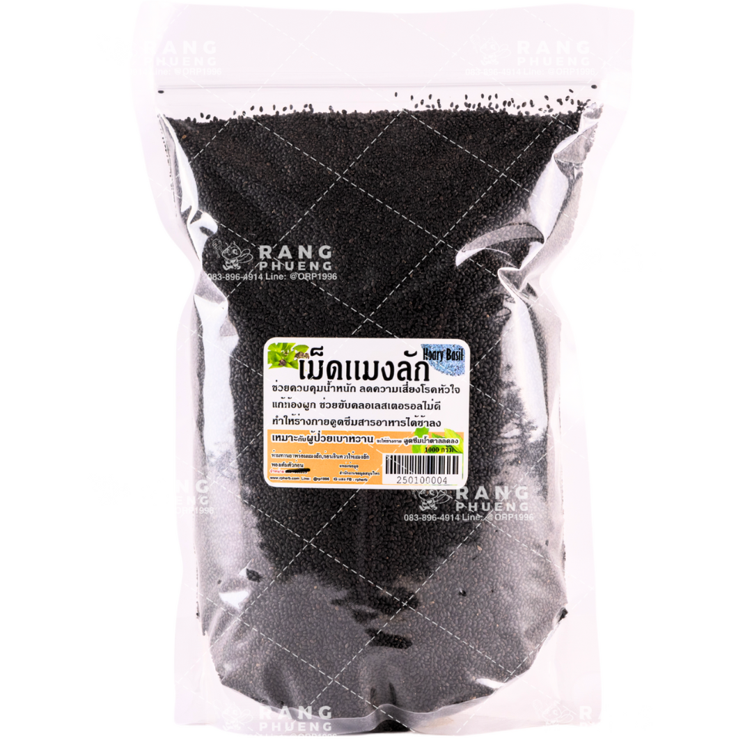 เมล็ดเจีย (Chia Seed)  ตรา รังผึ้ง สมุนไพร กากใยสูง พลังงานสูงแคลต่ำ ไฟเบอร์สูง ควบคุมน้ำหนัก