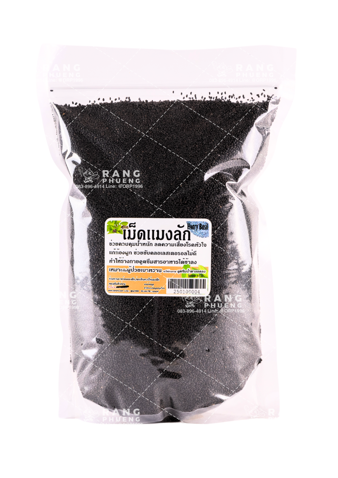 เม็ดแมงลัก (Basil seed) ตรา รังผึ้ง สมุนไพร ใยอาหารสูง แคลลอรี่ต่ำ ช่วยขับถ่าย