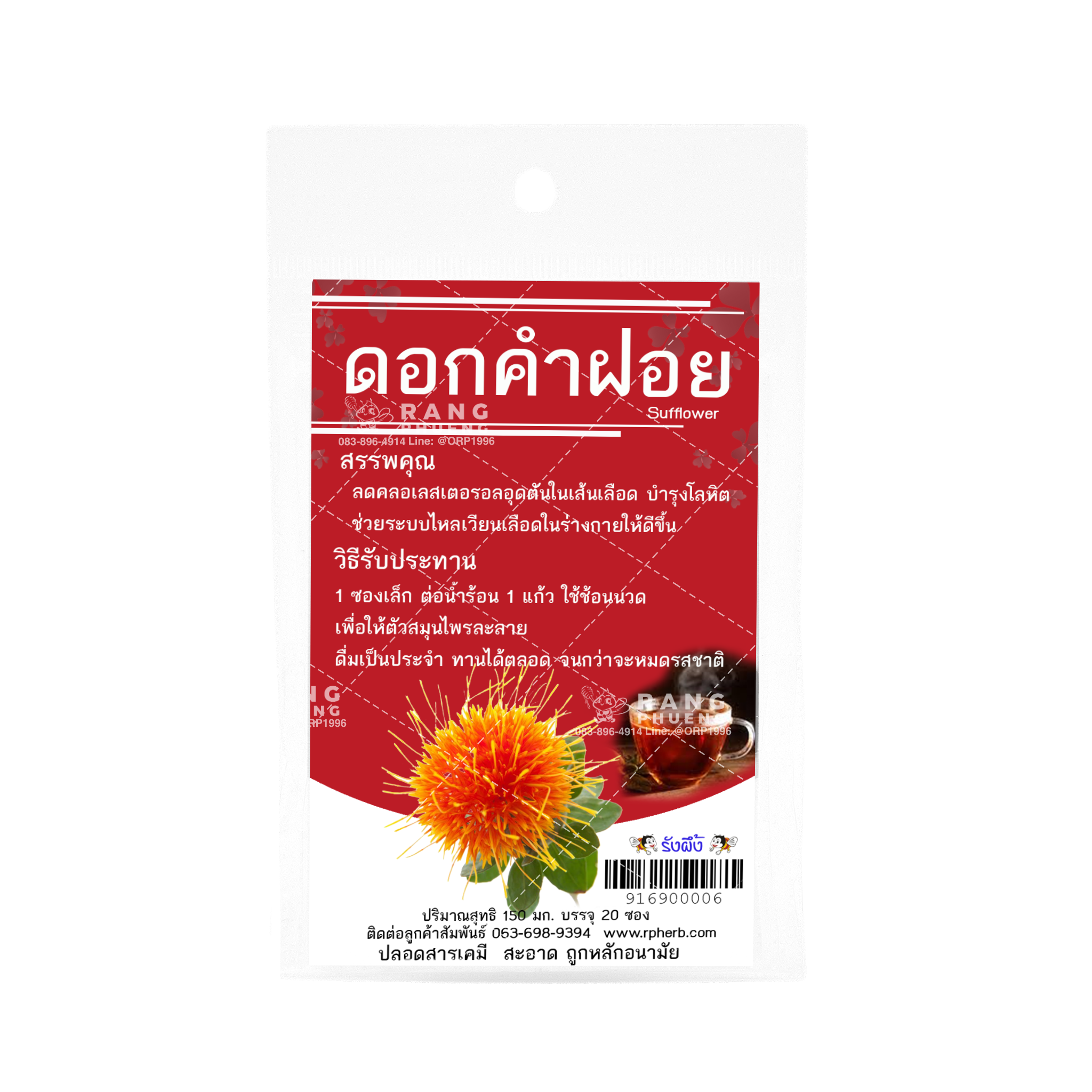 ชา ดอกคำฝอย
