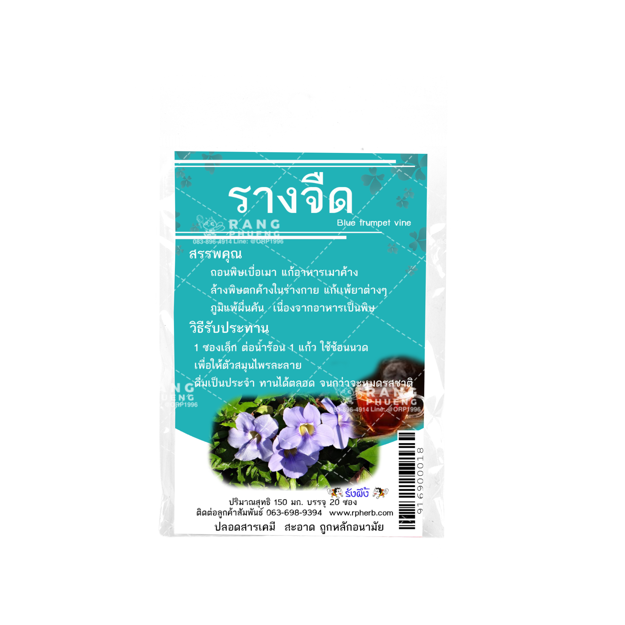 ชารางจืด ชาไทยแท้ ล้างพิษ ขับสารพิษตกค้างสะสมในร่างกาย บำรุงสุขภาพ ดีท็อกซ์ร่างกาย เมาค้าง