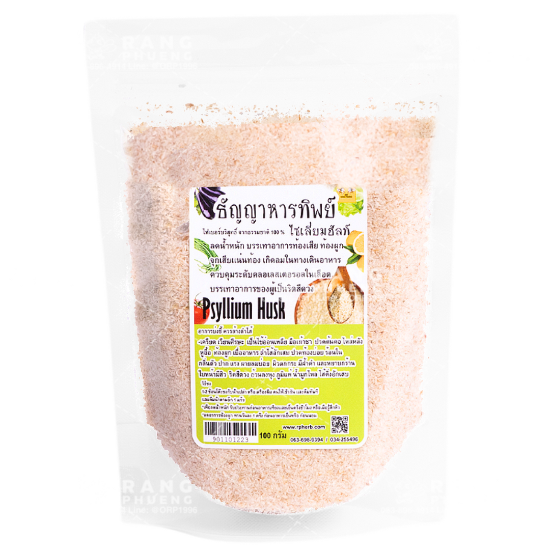 ไซเลี่ยมฮัสค์ รังผึ้ง สมุนไพร ออแกนิค (Psyllium husk) ไฟเบอร์บริสุทธิ์ จากธรรมชาติ ธัญญาหารทิพย์100g